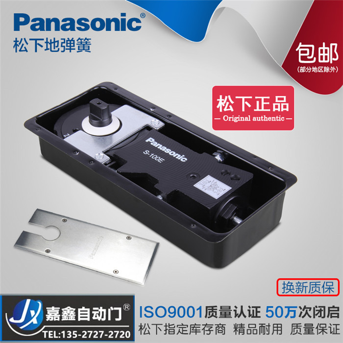 Panasonic原裝松下玻璃門地彈簧木門地彈簧有框門地彈簧S-100E