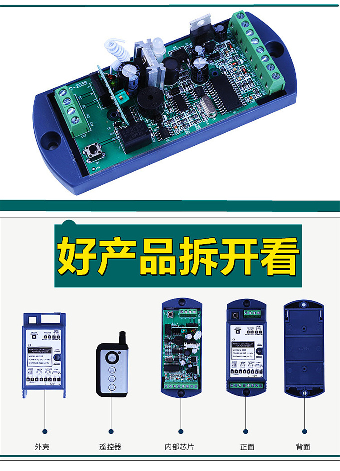 蓋卓遙控器自動門玻璃門多功能擴展器模塊203E